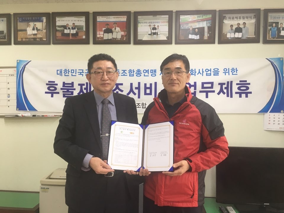 연제구청공무원노동조합 후불제 상조서비스 업무협약 체결